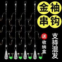 串钩钓组鲫鱼防缠绕五钩串钩线组黄辣丁金袖伊势尼海钓串钩抛筏竿