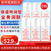Verera 维生素E乳100ml*6瓶 保湿补水