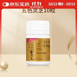 維特健靈 维特健灵 五色灵芝胶囊灵芝孢子粉灵芝粉野生天然麦角硫因礼品送礼 10粒/瓶