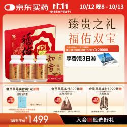 維特健靈 维特健灵灵芝胶囊福佑双宝礼盒礼品（知音虫草60粒*1+五色灵芝30粒*3）
