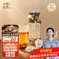 乡愁沈丹 五指毛桃伏湿茶伏湿膏茯苓祛茶红豆薏米茶芡实茯苓湿非祛330g*1罐