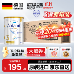 爱他美 澳洲白金版澳爱白金含DHA叶黄素婴幼儿奶粉原装3段澳爱白金 900g 3罐
