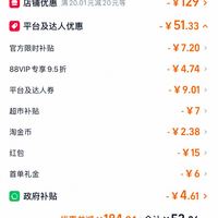 订单截图缩略图