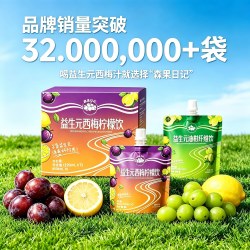 森果日记西梅汁益生元果汁饮料膳食纤维120ML*3袋