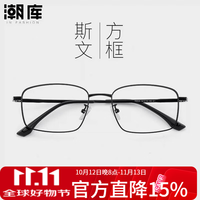 万新 1.67MR-7防蓝光近视镜片（哈气防伪）+商务时尚镜架多款可选