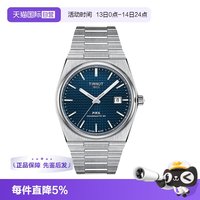 天梭 中古99新Tissot天梭PRX超级玩家男士自动机械腕表
