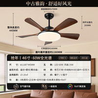 雷士 风扇灯新中式客厅吊扇灯中古餐厅卧室灯大扇叶遥控 拾年 | 46寸60瓦全光谱 | 夜灯