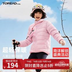 探路者 kids QADDBN95687 超轻保暖 城市粉 150 儿童羽绒服