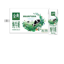 伊利 金典纯牛奶250ml*16盒*1箱 9月产