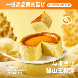 榴莲西施 顺丰冷链 榴莲千层350g*1+抹茶300g*1+猫山王巴斯克蛋糕150g*1