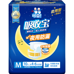 可靠 吸收宝夜用成人纸尿裤M10片臀围80-105cm加厚防漏老年人尿不湿