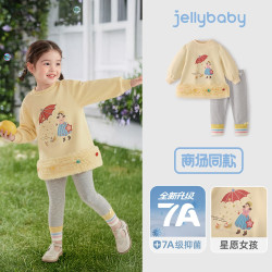 jellybaby 女童秋季套装三岁宝宝秋装女孩洋气两件套新款儿童衣服