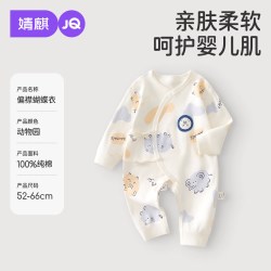 婧麒 纯棉 婴儿连体衣