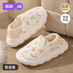 婧麒 包跟软厚底防滑透气 月子鞋