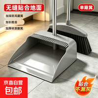其他组合工作室 家用扫把簸箕加厚撮箕单个软毛扫把笤帚扫地扫帚加密梳齿簸箕神器 单个簸箕