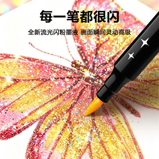 语季 闪光马克笔 软头可水洗 72色圆桶装 文具