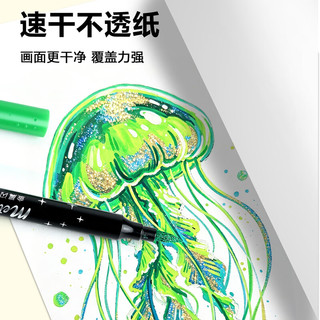 语季 闪光马克笔 软头可水洗 72色圆桶装 文具