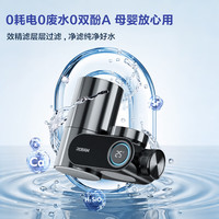 老板 净水器  水龙头 过滤器  一机两芯