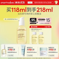 安唯伊 经典爆款！保湿按摩油118ml（赠同款50ml*2）
