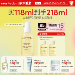 安唯伊 经典爆款！保湿按摩油118ml（赠同款50ml*2）
