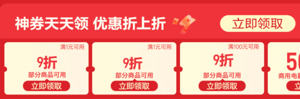 厨卫大家电11.11火热开抢！超级双补立减20%！