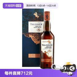 泰斯卡 25年单一麦芽苏格兰威士忌700ml TALISKER洋酒礼盒