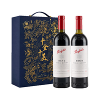 奔富 十全十美（BIN2+BIN8）干红葡萄酒750ml*2支礼盒