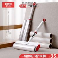 好媳妇 长杆粘毛器24cm3卷纸180撕 一键换头宠物猫毛清理沾毛神器