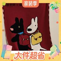 值友专享：MIDO HOUSE 半边绒毯 一起放学 120cm*150cm 毛毯