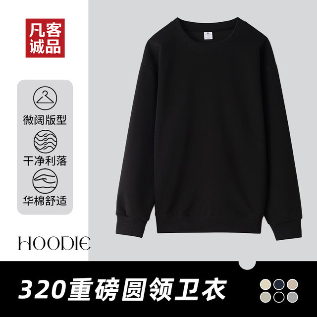 凡客诚品 【320g重磅】圆领卫衣