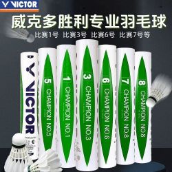 威克多 金黄1号3号 羽毛球 ACE 耐打 正品 专业比赛