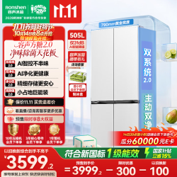 容声 方糖2.0系列 风冷十字门冰箱 505L 星陨白