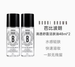 芭比波朗 卸妆油真水感洁肤油48ml*2清透舒盈卸妆油卸妆乳