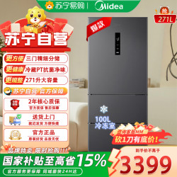 美的 MR-283WTPE钛钢灰-星烁
