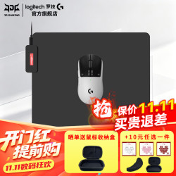 罗技 G）GPW5雪豹+无线充电鼠标垫感兴趣的朋友可以看下