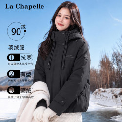 拉夏贝尔 短款羽绒服女2026冬时尚连帽宽松百搭休闲防风外套 黑色 XL