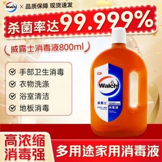百亿补贴：威露士 衣物家居室内杀菌消毒液