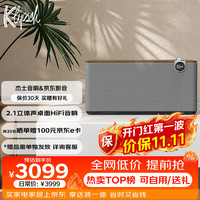 Klipsch The Three Plus 2.1发烧音响 蓝牙5.3