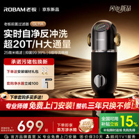 老板 零界GL11 前置过滤器  一键反冲-升级20T/H大通量