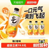 元气森林 0糖0脂0卡 维C橙味 苏打气泡水 280ml*12瓶
