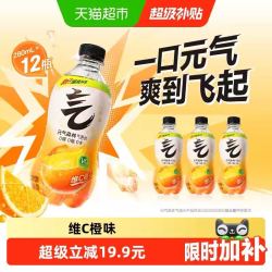 元气森林 0糖0脂0卡 维C橙味 苏打气泡水 280ml*12瓶