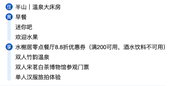 5折!安吉涵田度假村 半山温泉大床房3天2晚套餐