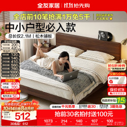 全友 黑胡桃木风高脚储物双人床 1.8m×2m 排骨架床+床头柜