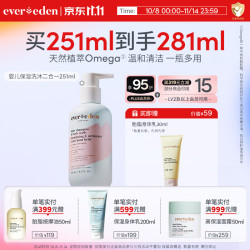 安唯伊 低泡洗沐二合一251ml（赠身体乳30ml）