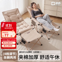 疆屿 户外折叠椅月亮椅办公室午休床四档调节露营椅便携式高靠背桌椅凳