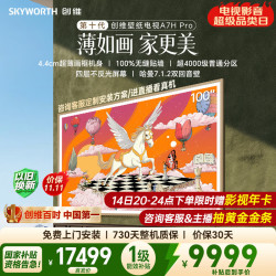 创维 新品百吋壁纸电视100A7H Pro 100英寸
