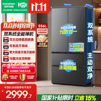 国家补贴：容声 战神556L双净双系统法式多门电冰箱家用除菌2026新款家用新一级能效 BCD-556Q30FQLBJ灰