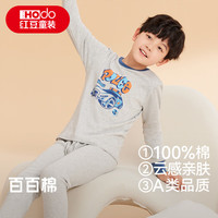 Hodo 童装儿童纯棉内衣套装男女中大童春秋秋衣秋裤小孩A类棉毛衫睡衣 H0M1211麻灰 110