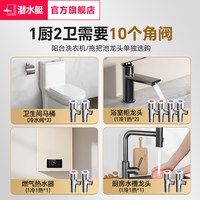 潜水艇 角阀三角阀黄铜冷热水阀门热水器水开关家用阀门卫浴旗舰店
