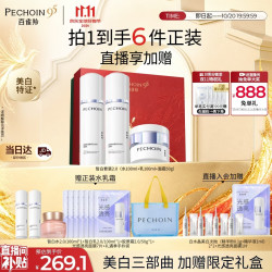 百雀羚 至臻皙白淡斑2.0水100ml+乳100ml+霜50g 美肤套装